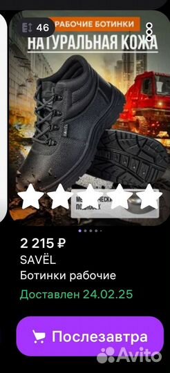 Ботинки рабочие мужские 46 размер
