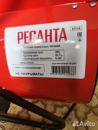 Пушка электрическая ресанта, 9кВт 380в