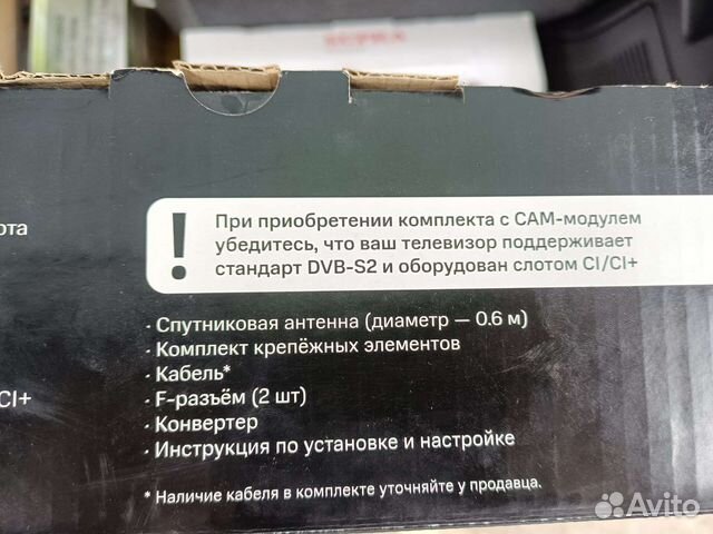 Спутниковое телевидение МТС