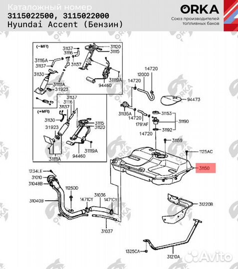 Топливный бак Hyundai Accent антикоррозия