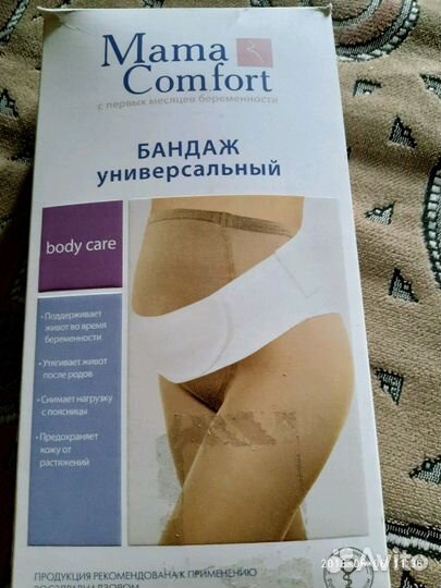 Бандаж универсальный