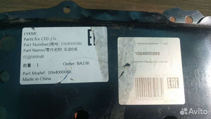 Подрамник geely emgrand ec7