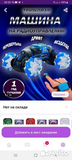 Машина на радиоуправлении