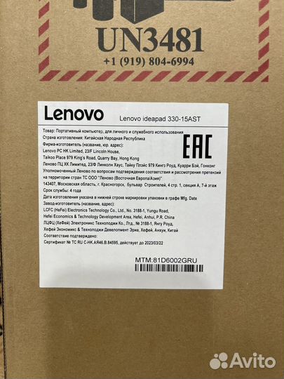 Lenovo ideapad 330 15ast