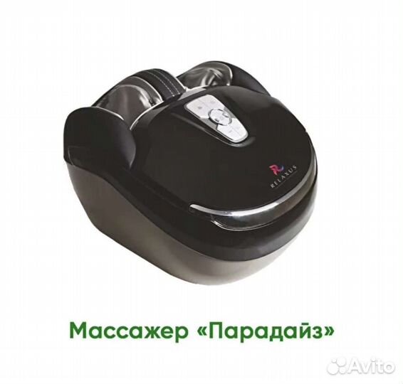 Массажер для ног