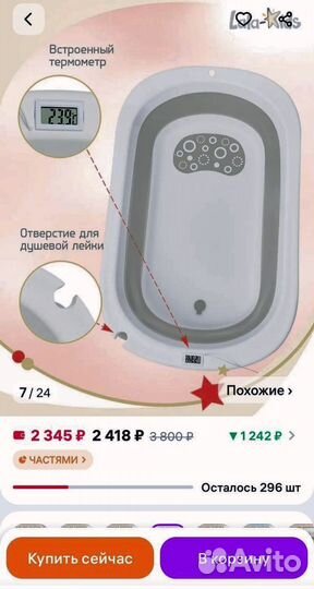 Ванночка для купания складная с термометром