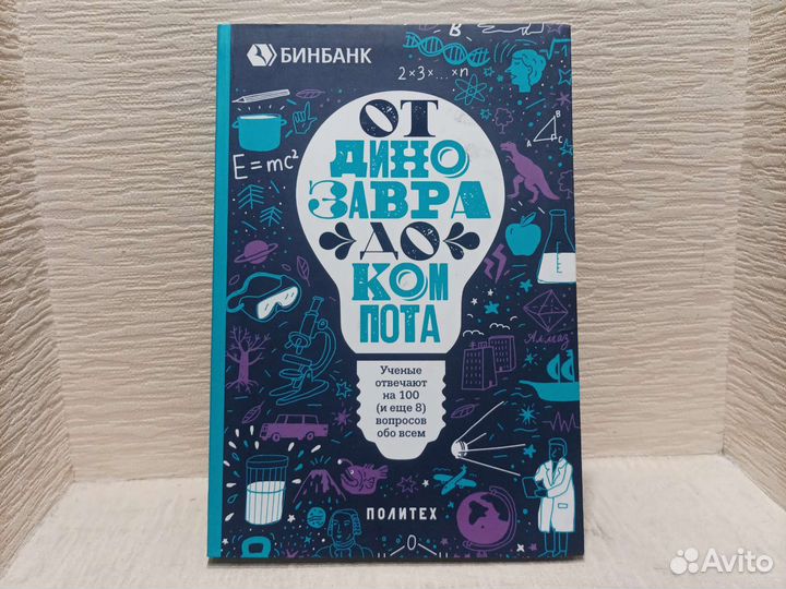 Энциклопедия 