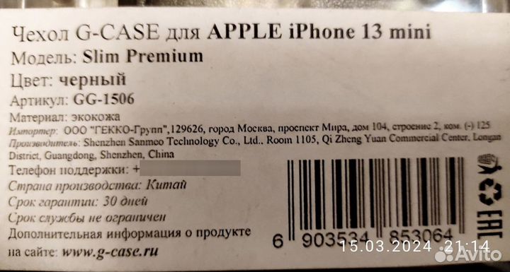 Чехол для смартфона Apple iPhone 13