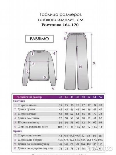 Трикотажный костюм fabrimo 4xl-56