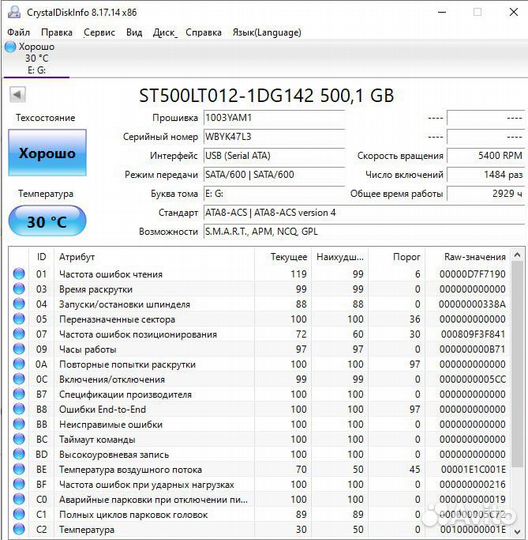 Жесткий диск 2.5 500гб