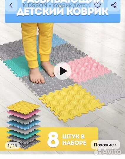 Массажный коврик пазл Ортоша