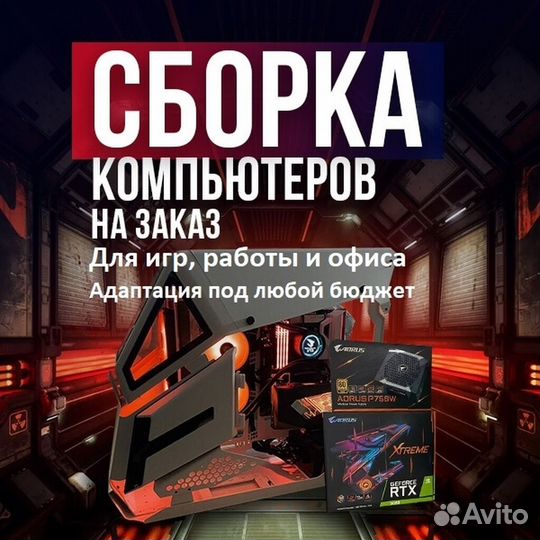 Игровой Пк Core i7, Rtx 2060, 16 Гб, Ssd +Trade In