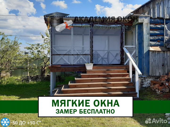 Гибкие мягкие окна пвх