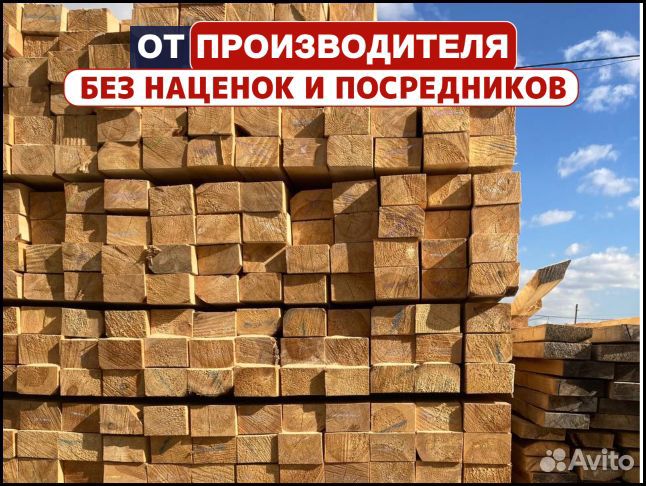 Доска / Опт и Розница