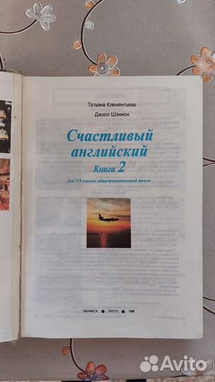 Учебник английского