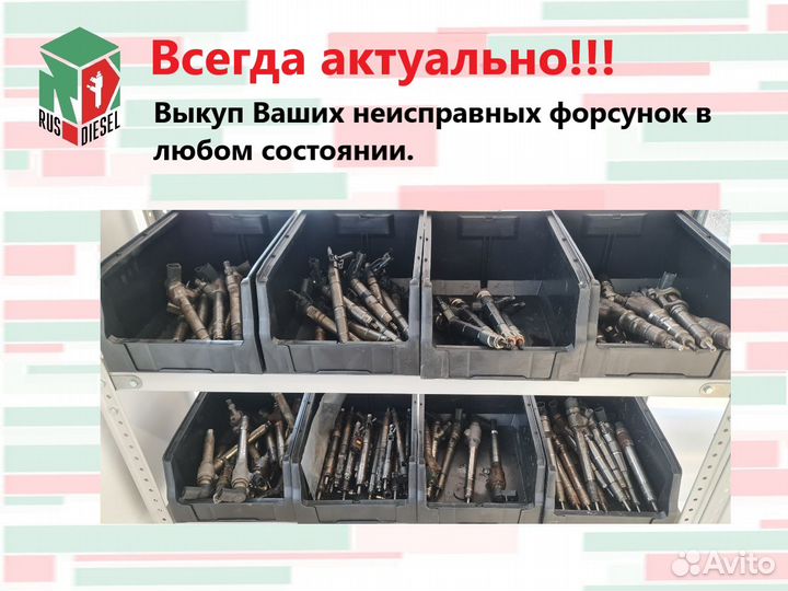 Форсунка Митсубиси Фусо Кантер бош