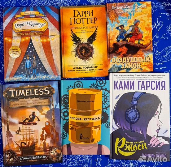 Книги для детей и подростков