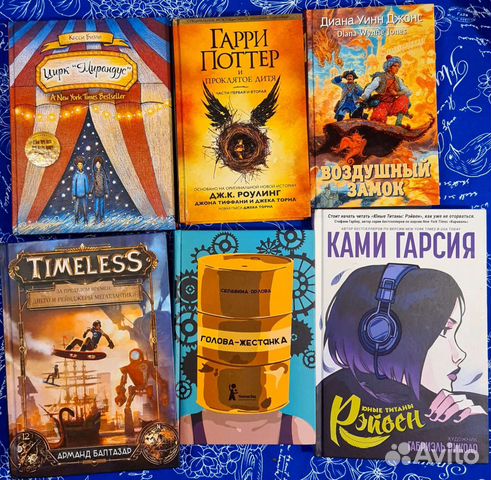 Книги для детей и подростков