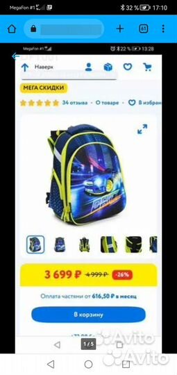 Школьный ортопедический рюкзак