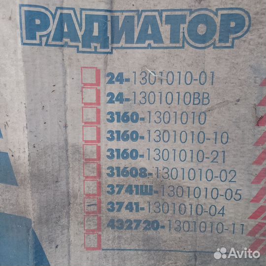 Радиатор охлаждения УАЗ