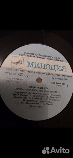 Группа Диалог