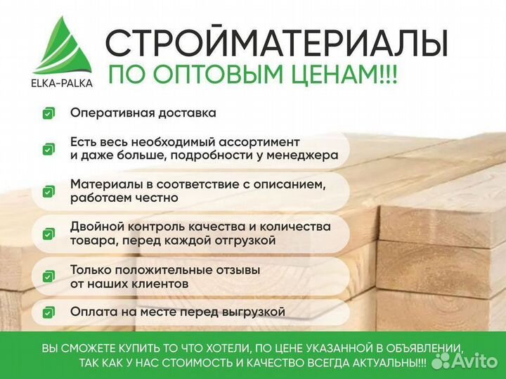 Имитация бруса