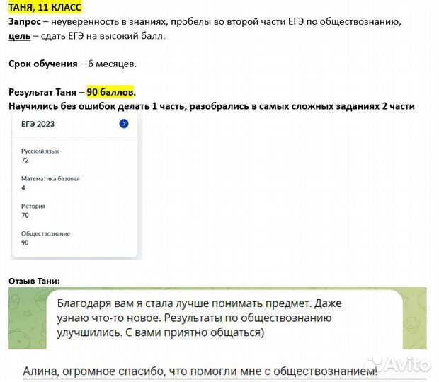 Репетитор по истории и обществознанию огэ/егэ