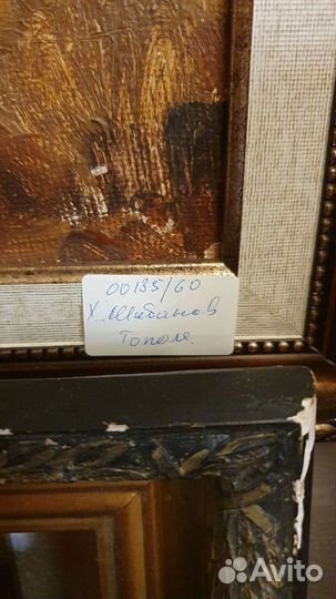 Картина художника Шибанова 3040