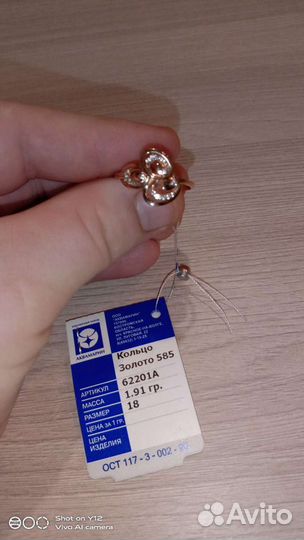 Золотое кольцо