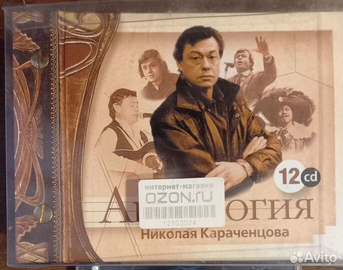 CD Миронов Михаил Боярский Караченцов Магомаев