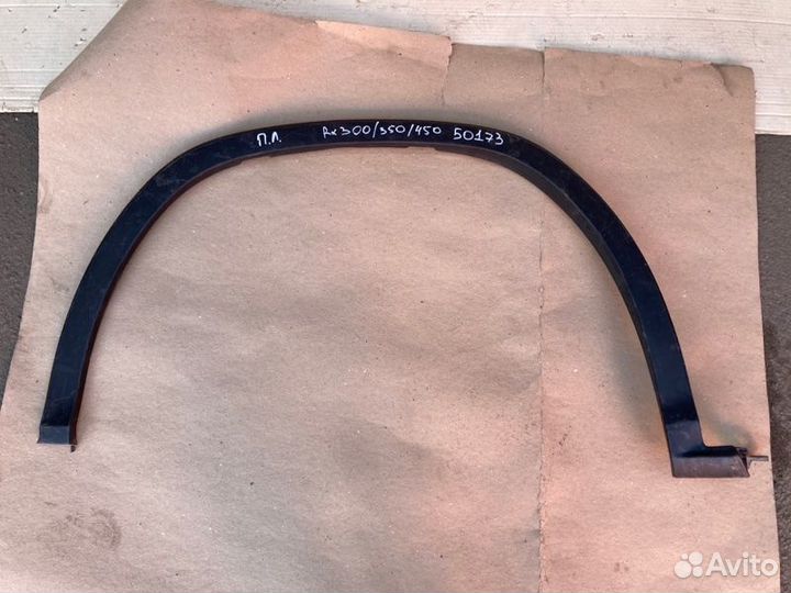 Накладка крыла передняя левая Lexus Rx 4 2019