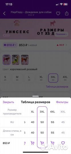 Костюм для собак