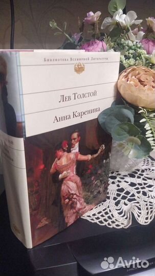 Анна Каренина
