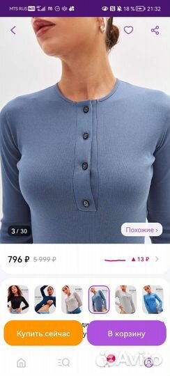Новое боди в рубчик