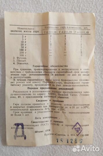Гири набор от 10мг до 100г