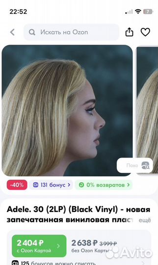 Виниловая пластинка Adele новая Адель
