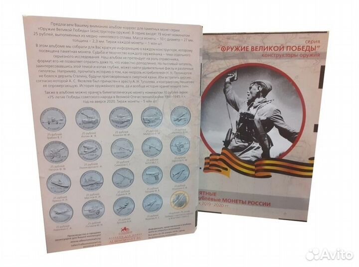 Монеты Конструкторы оружия