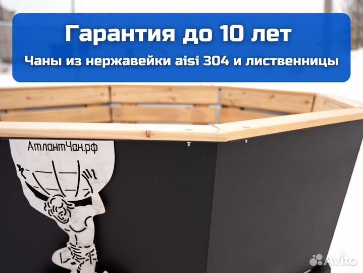 Банный чан от производителя