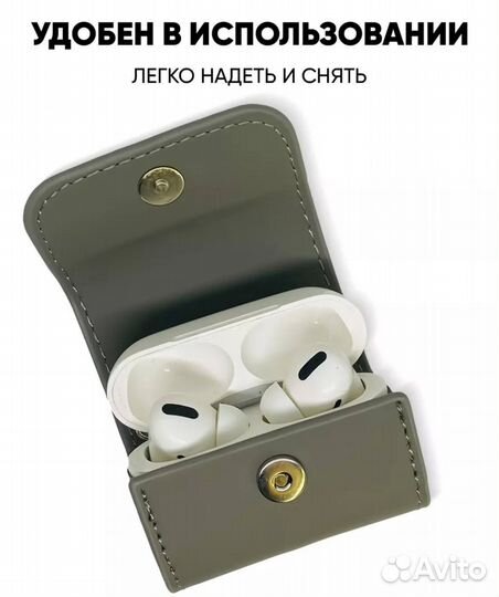 Чехол на AirPods pro и pro2