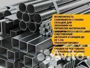 Сгоны 32. Металлопрокат