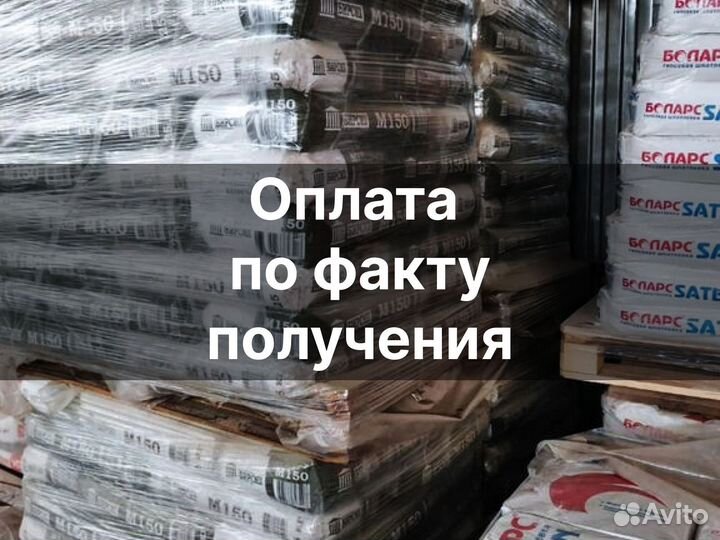 Сухая смесь кладочная быстрая доставка