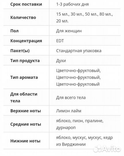 Nina Ricci Nina женский парфюм оригинал