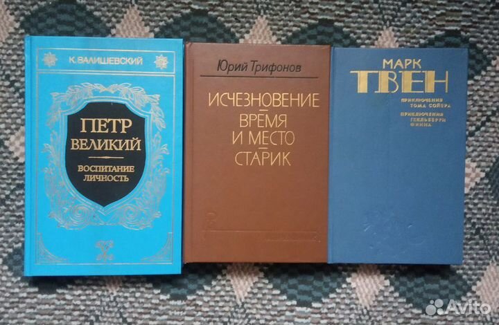 Ю.Трифонов Булгаков Толстой Война и мир. и др. кн