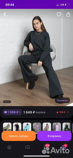 Костюм спортивный