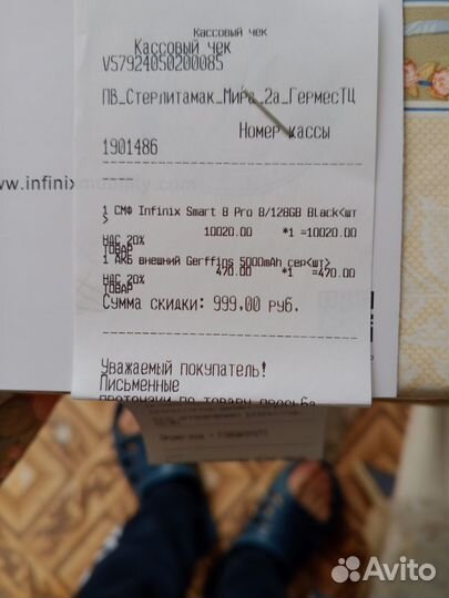 Внешний аккумулятор
