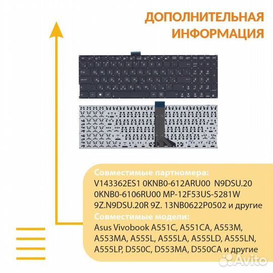 Клавиатура Asus X555L черная (плоский enter)