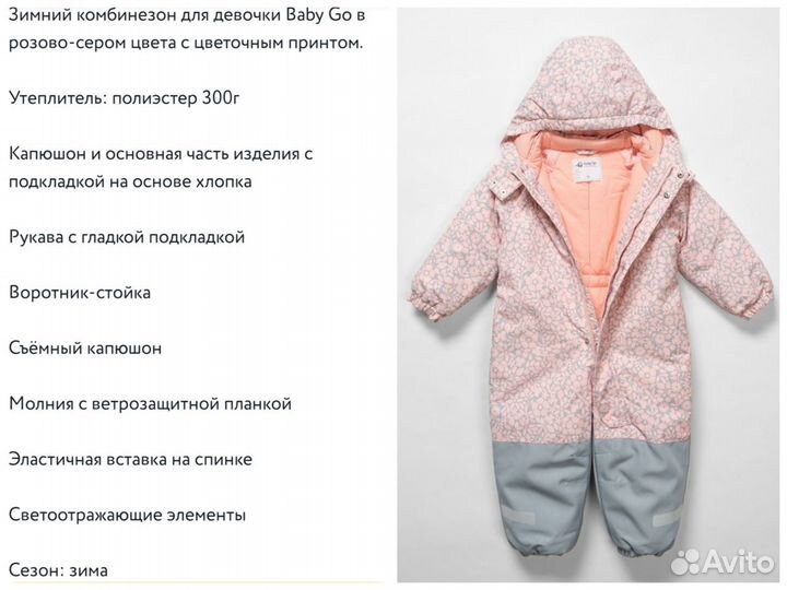 Зимний комбинезон новый baby go р. 80