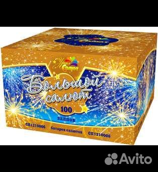 Фейерверк Салют Большой 1.2 калибр х 100 залпов