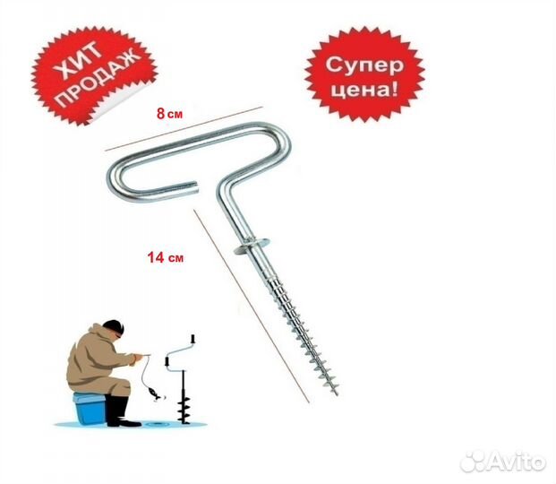 Ввертыш для крепления зимней палатки 