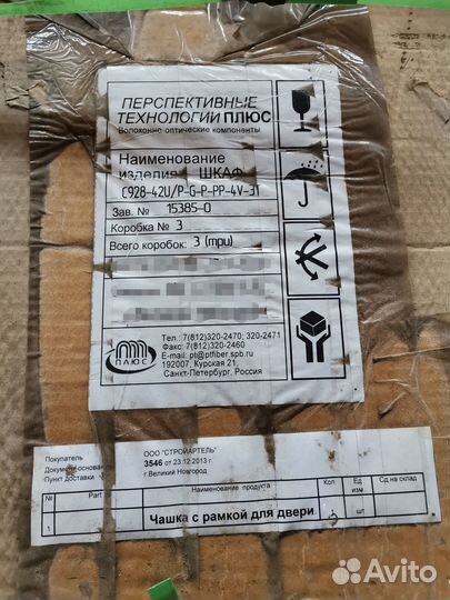 Шкаф телекоммуникационный C928-42U/P-G-P-PP-4V-эт